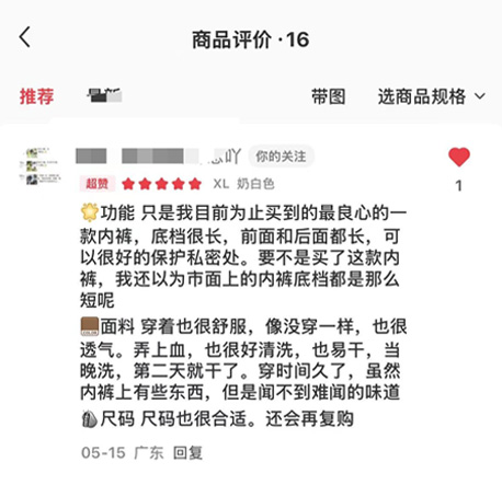 效果反馈