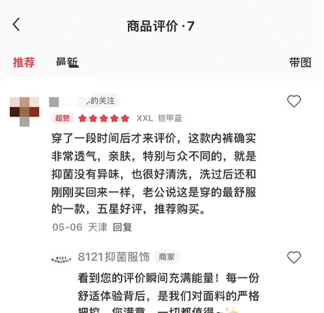 效果反馈